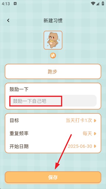 元气小日常