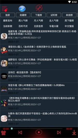 红椒收音机