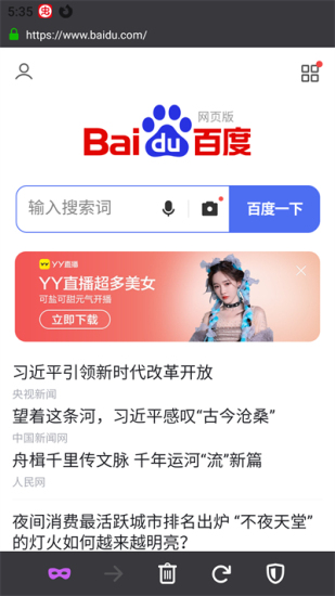 Bobo浏览器黑色版