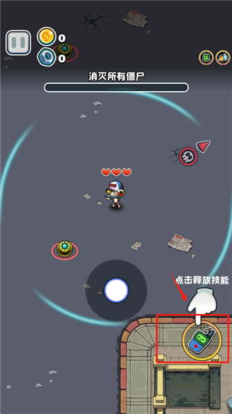 僵尸别嚣张