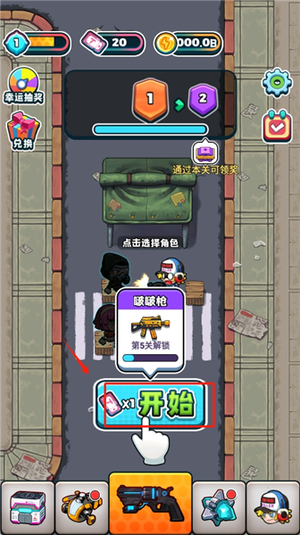 僵尸别嚣张