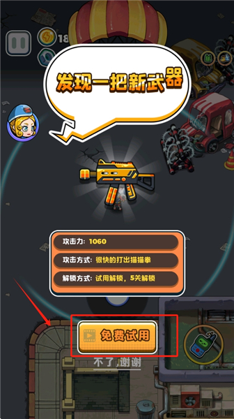 僵尸别嚣张