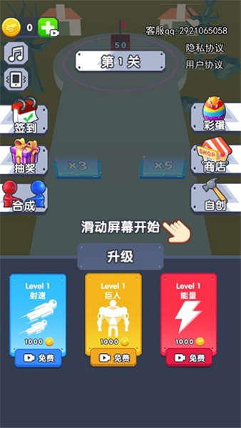 炮弹兵冲冲冲