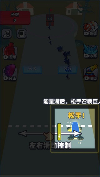 炮弹兵冲冲冲