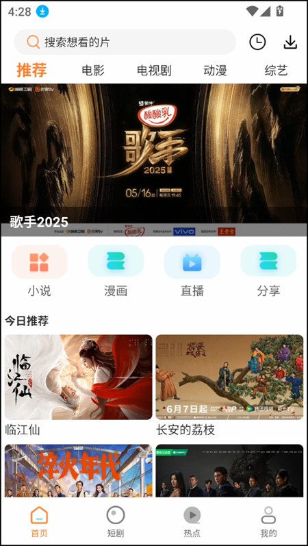白天鹅追剧
