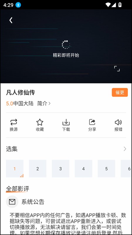 白天鹅追剧