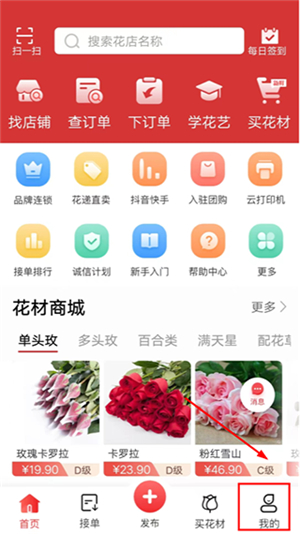 花娃鲜花平台