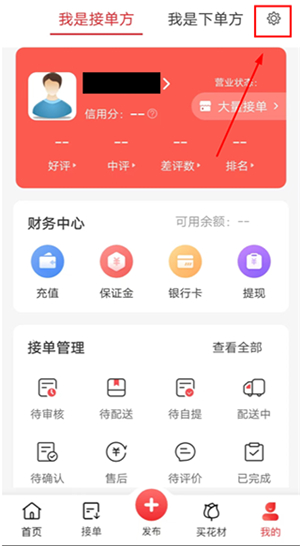 花娃鲜花平台