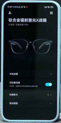 小米眼镜