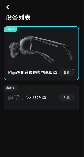 小米眼镜