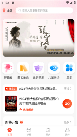 绍野文旅