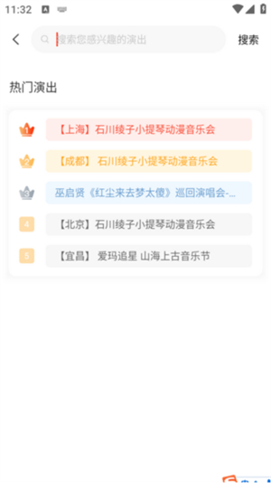 绍野文旅