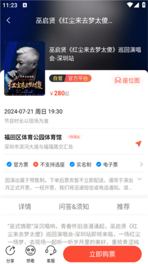 绍野文旅