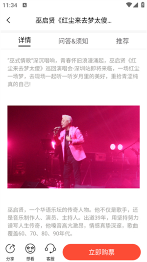 绍野文旅