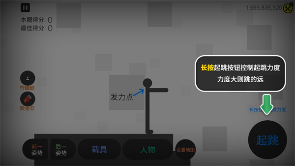 粉碎火柴人