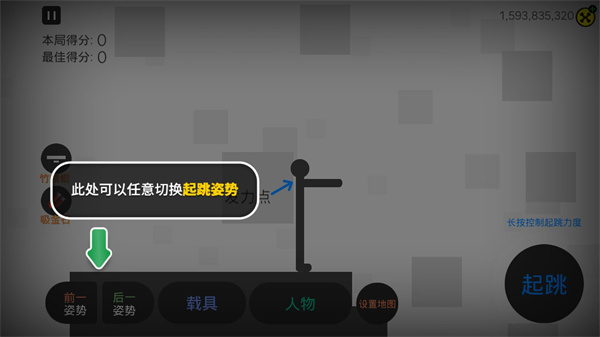 粉碎火柴人