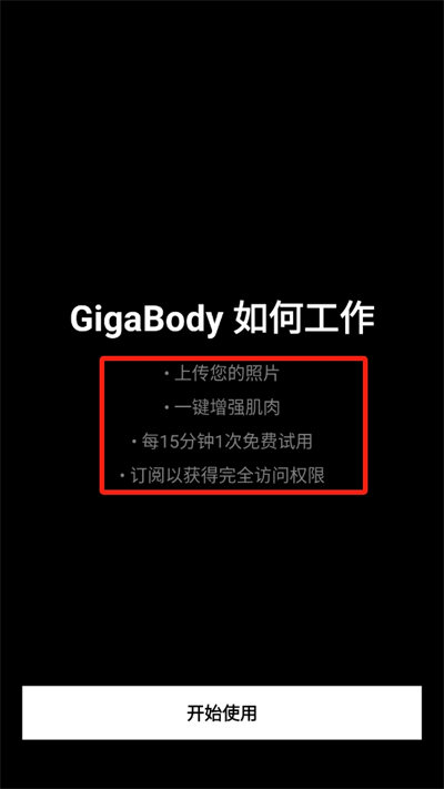 GigaBody