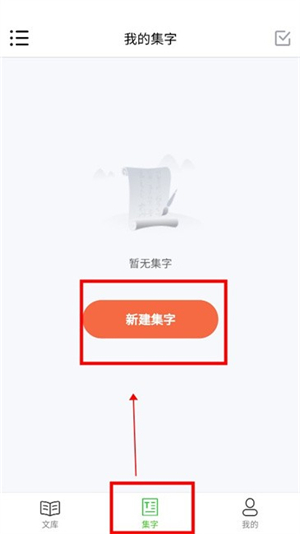 墨客书法