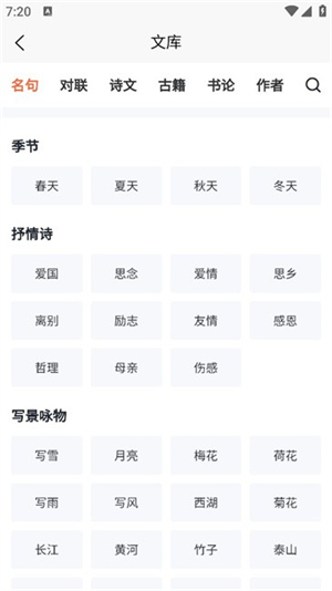 墨客书法