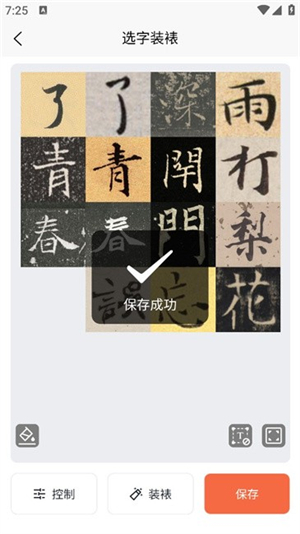 墨客书法