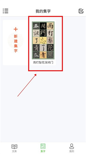墨客书法
