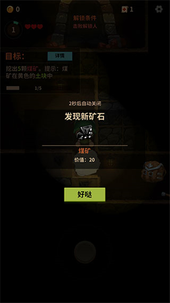 挖矿小队