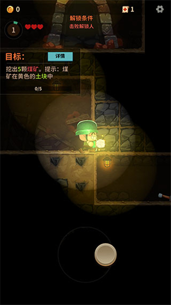 挖矿小队