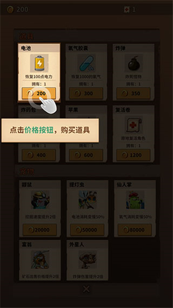 挖矿小队