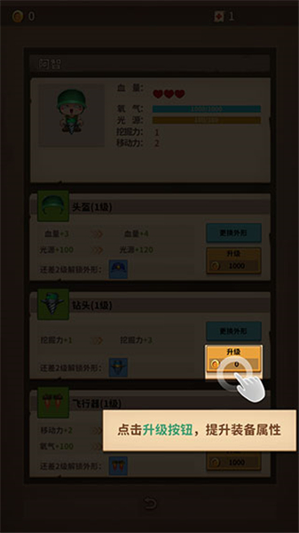 挖矿小队