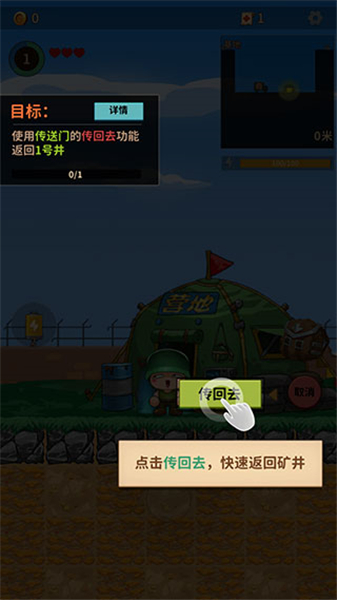 挖矿小队