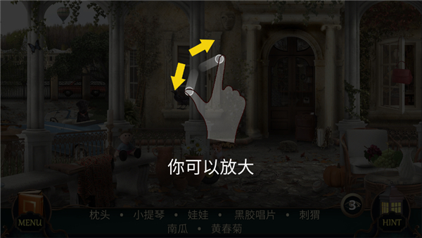 隐藏的图画神秘酒店