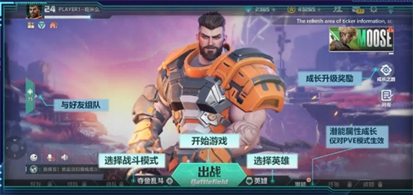 星海特攻