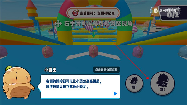 小恐龙淘汰赛
