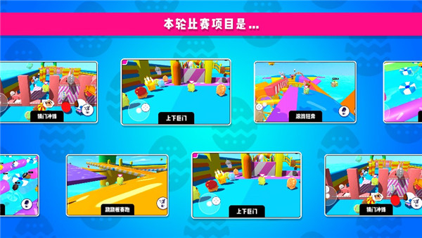 小恐龙淘汰赛