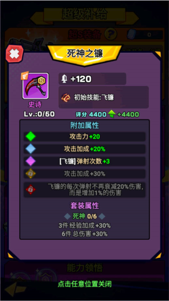 爆射奇兵