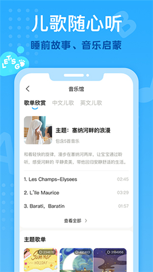 小步亲子