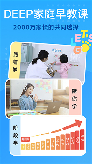 小步亲子