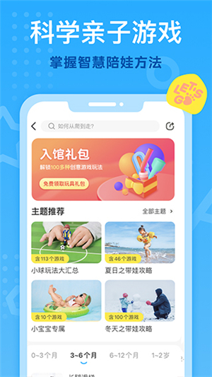 小步亲子