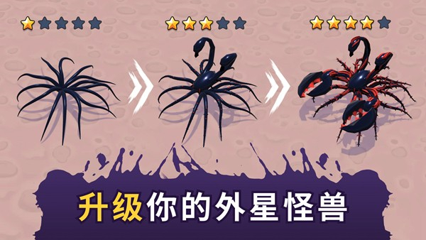 魔幻粒子蜘蛛怪物吞噬进化