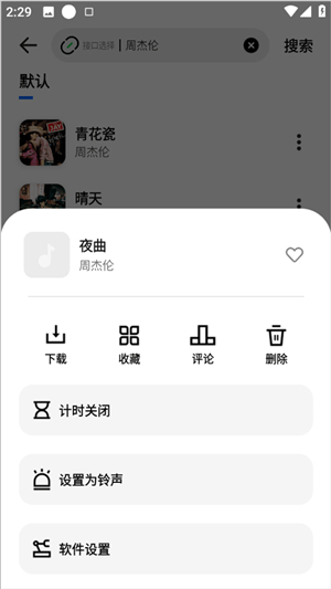 新音悦适配