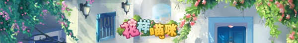 花样猫咪