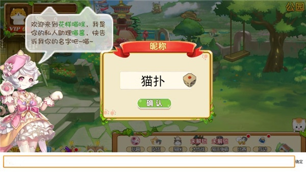 花样猫咪