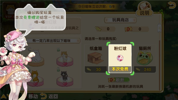 花样猫咪