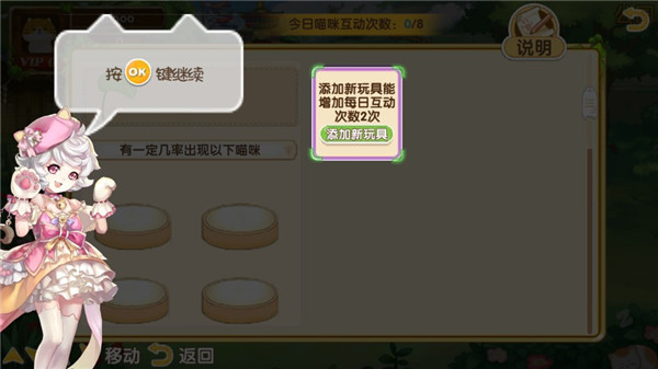 花样猫咪