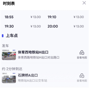 86巴士