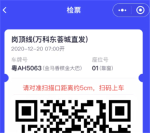 86巴士