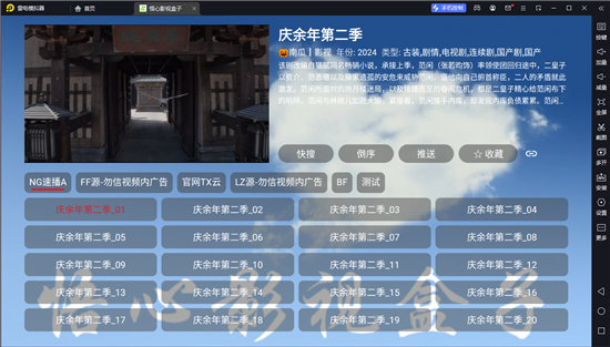 悟心影视盒子