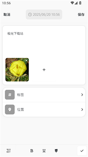 时刻日记