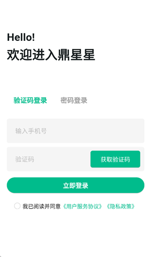 鼎星星