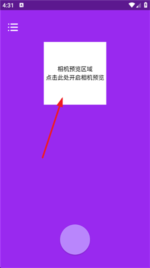 美颜补光灯